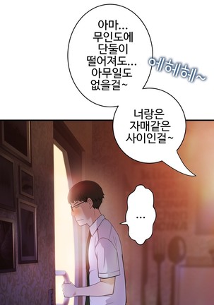 Tissue Thieves Ch.1-27 Page #808