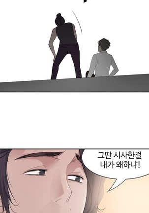 Tissue Thieves Ch.1-27 Page #361