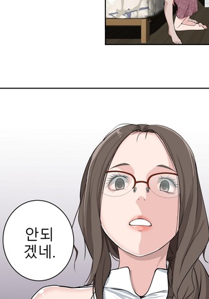 Tissue Thieves Ch.1-27 Page #485