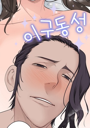 Tissue Thieves Ch.1-27 Page #546