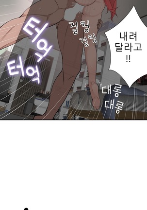 Tissue Thieves Ch.1-27 Page #509