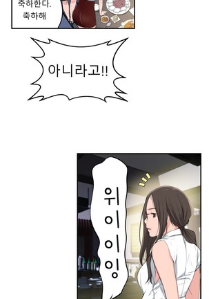 Tissue Thieves Ch.1-27 Page #726