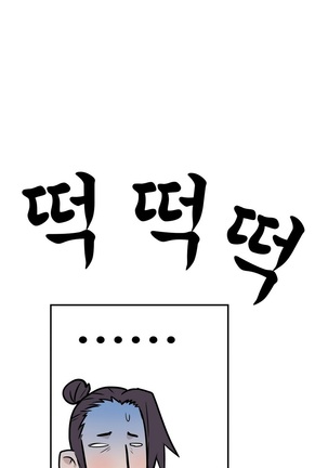 Tissue Thieves Ch.1-27 Page #525