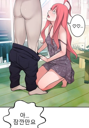 Tissue Thieves Ch.1-27 Page #464