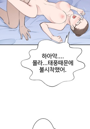 Tissue Thieves Ch.1-27 Page #397