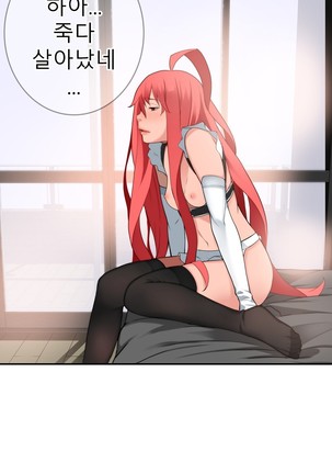 Tissue Thieves Ch.1-27 Page #686