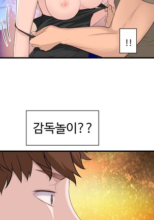 Tissue Thieves Ch.1-27 Page #889