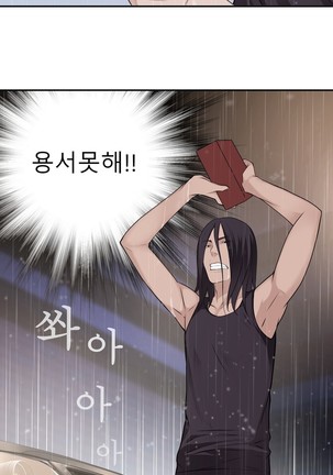 Tissue Thieves Ch.1-27 Page #767