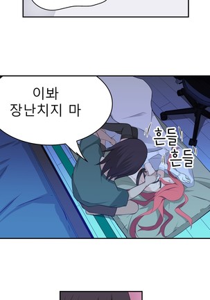 Tissue Thieves Ch.1-27 Page #683