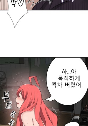 Tissue Thieves Ch.1-27 Page #496