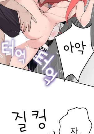 Tissue Thieves Ch.1-27 Page #505