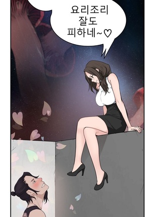 Tissue Thieves Ch.1-27 Page #514