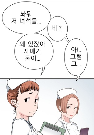 Tissue Thieves Ch.1-27 Page #578