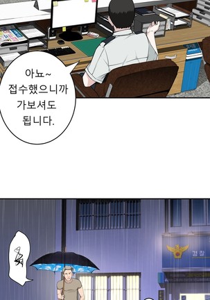 Tissue Thieves Ch.1-27 Page #781