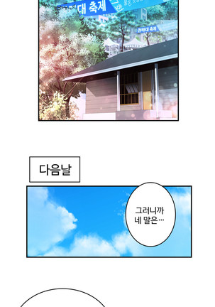 Tissue Thieves Ch.1-27 Page #148