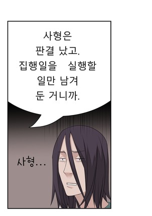 Tissue Thieves Ch.1-27 Page #735