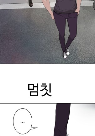 Tissue Thieves Ch.1-27 Page #362