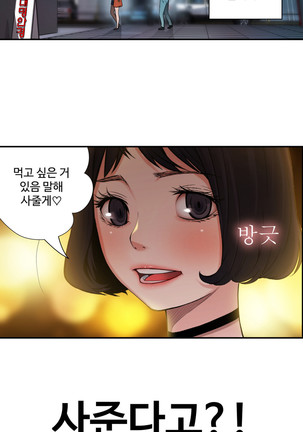 Tissue Thieves Ch.1-27 Page #61