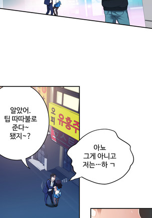 Tissue Thieves Ch.1-27 Page #95