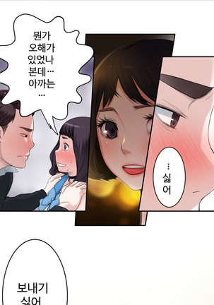 Tissue Thieves Ch.1-27 Page #117