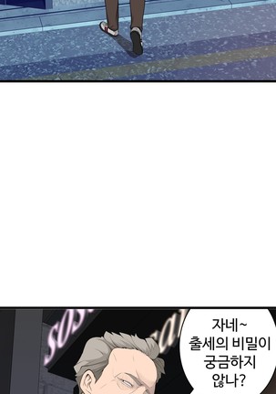 Tissue Thieves Ch.1-27 Page #872