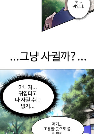 Tissue Thieves Ch.1-27 Page #153