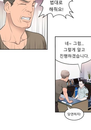 Tissue Thieves Ch.1-27 Page #780