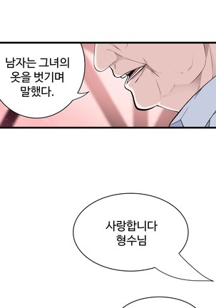 Tissue Thieves Ch.1-27 Page #888