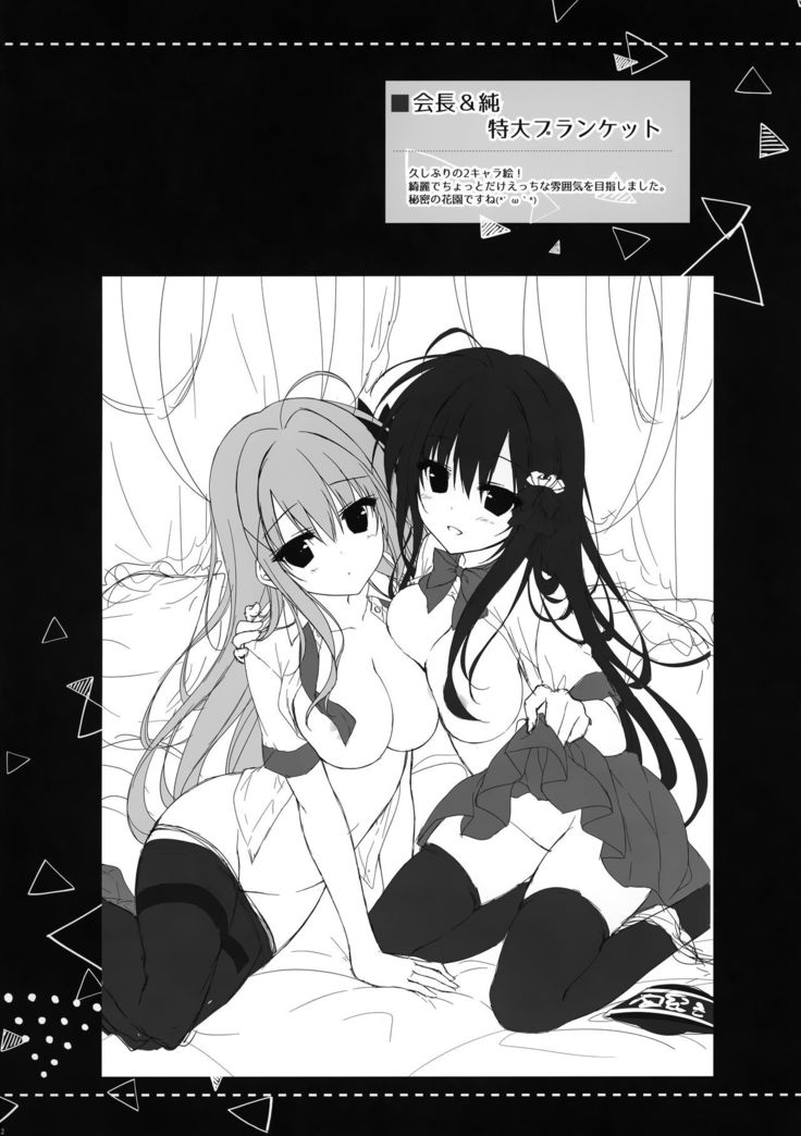 Heta Tech na Boku ga Oppub de Shimei Shita Fukanshou JK o Kouryaku Shitai Hanashi.