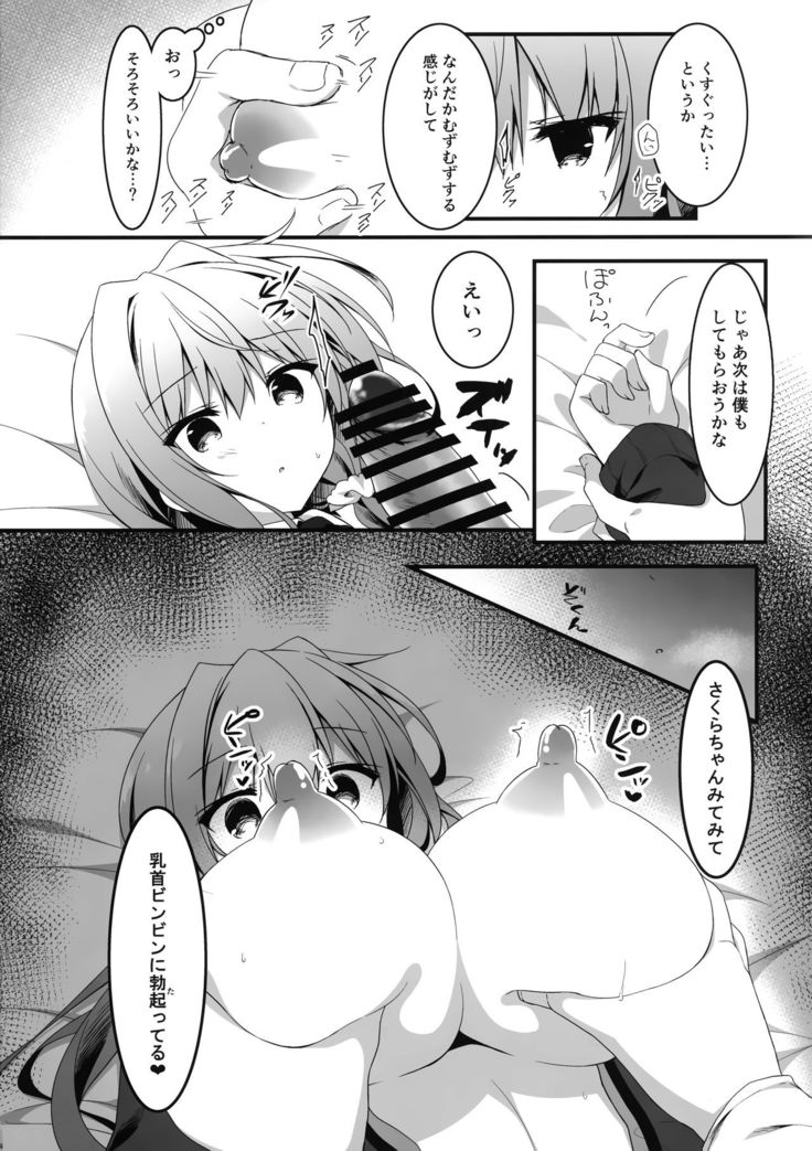 Heta Tech na Boku ga Oppub de Shimei Shita Fukanshou JK o Kouryaku Shitai Hanashi.