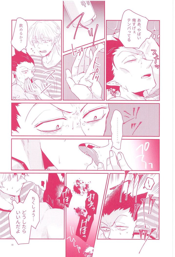 Tenohira no Taika