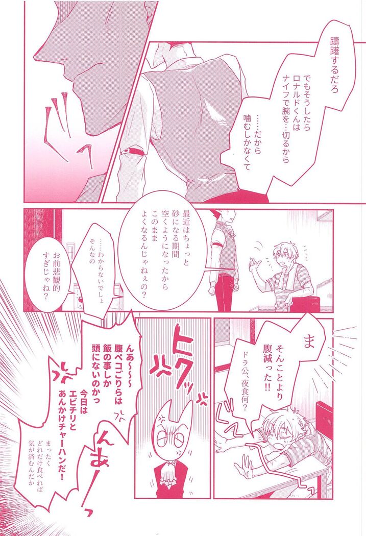 Tenohira no Taika