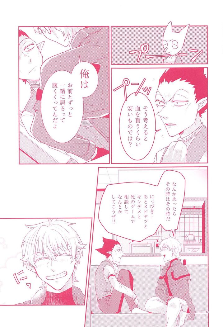 Tenohira no Taika