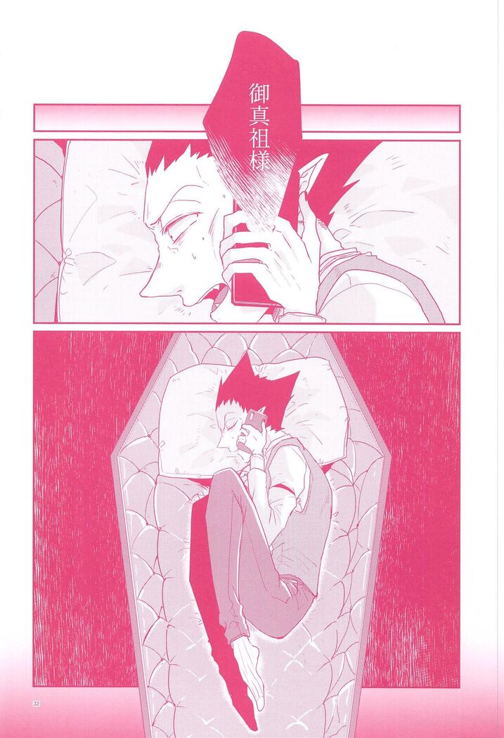 Tenohira no Taika