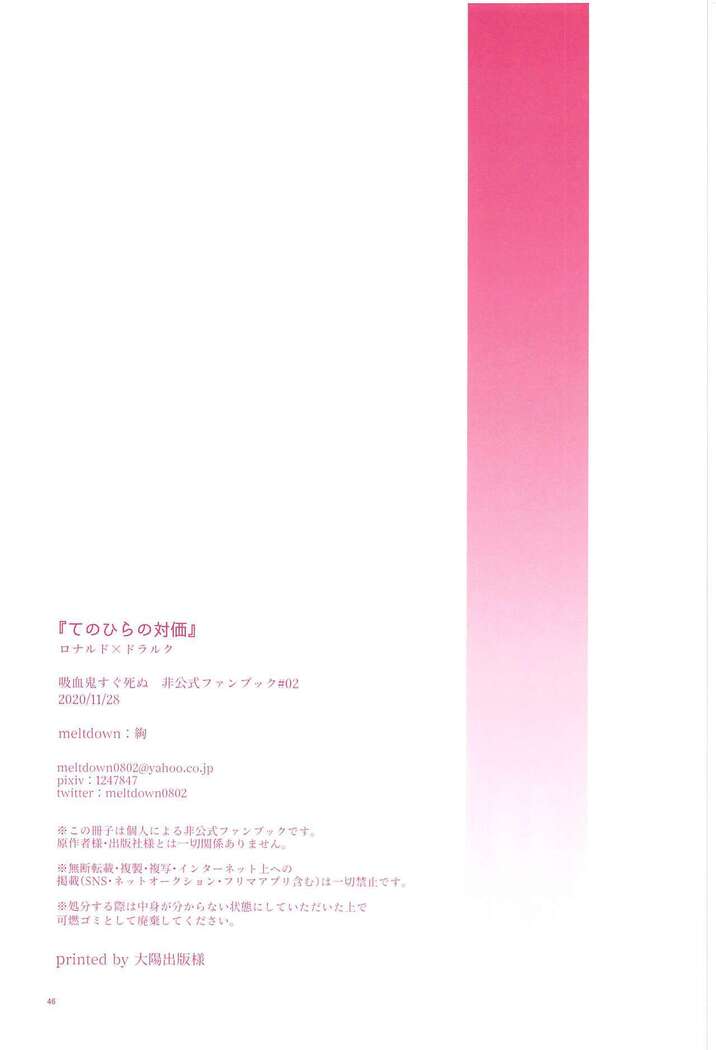 Tenohira no Taika