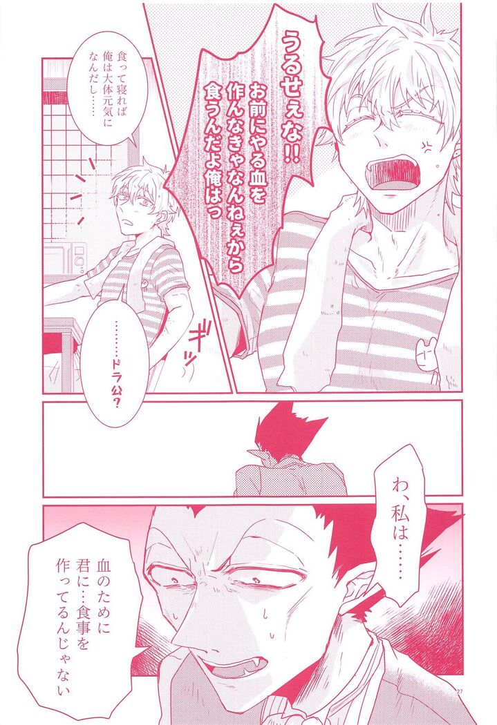Tenohira no Taika