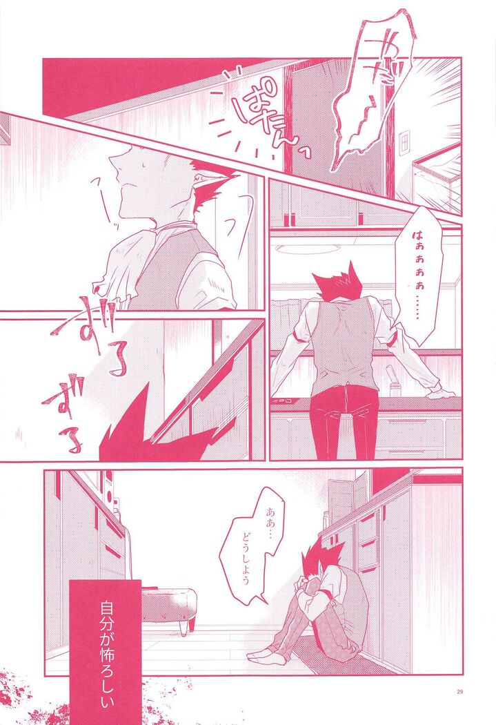 Tenohira no Taika