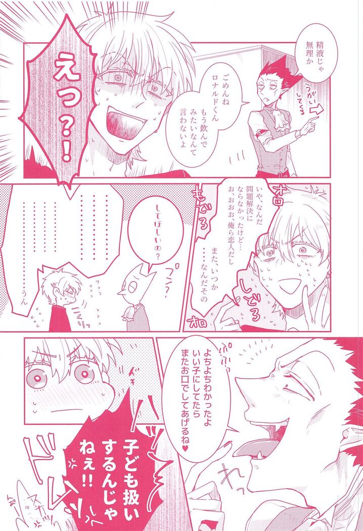 Tenohira no Taika