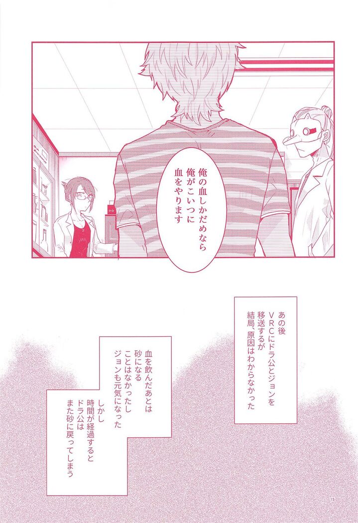 Tenohira no Taika