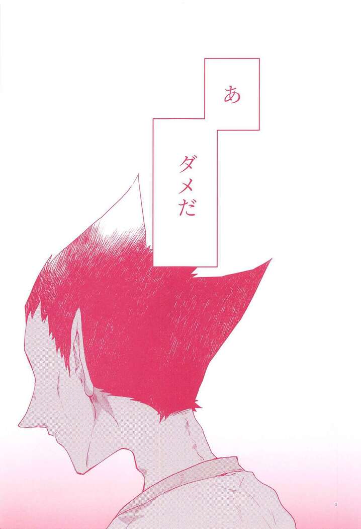 Tenohira no Taika