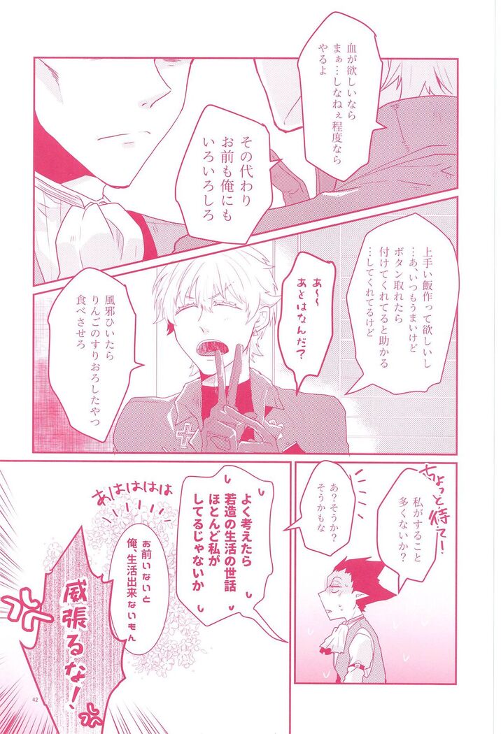 Tenohira no Taika