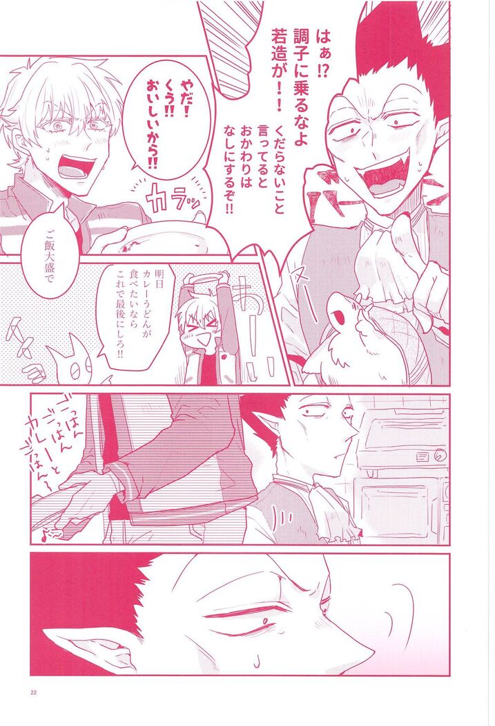 Tenohira no Taika