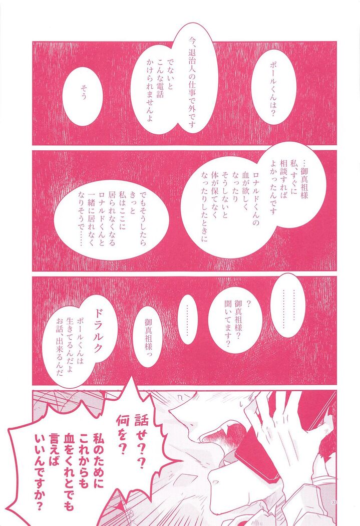 Tenohira no Taika