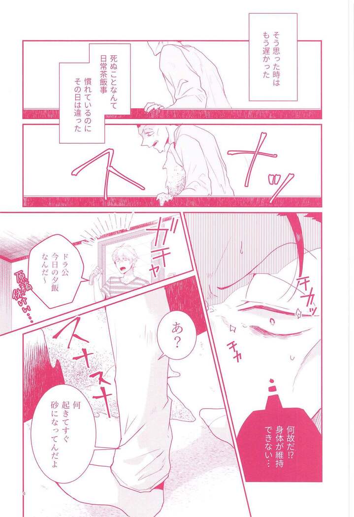 Tenohira no Taika