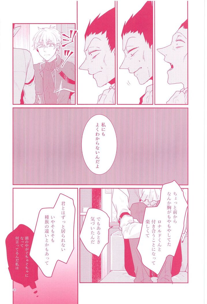 Tenohira no Taika