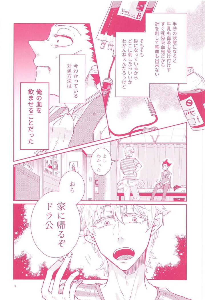 Tenohira no Taika