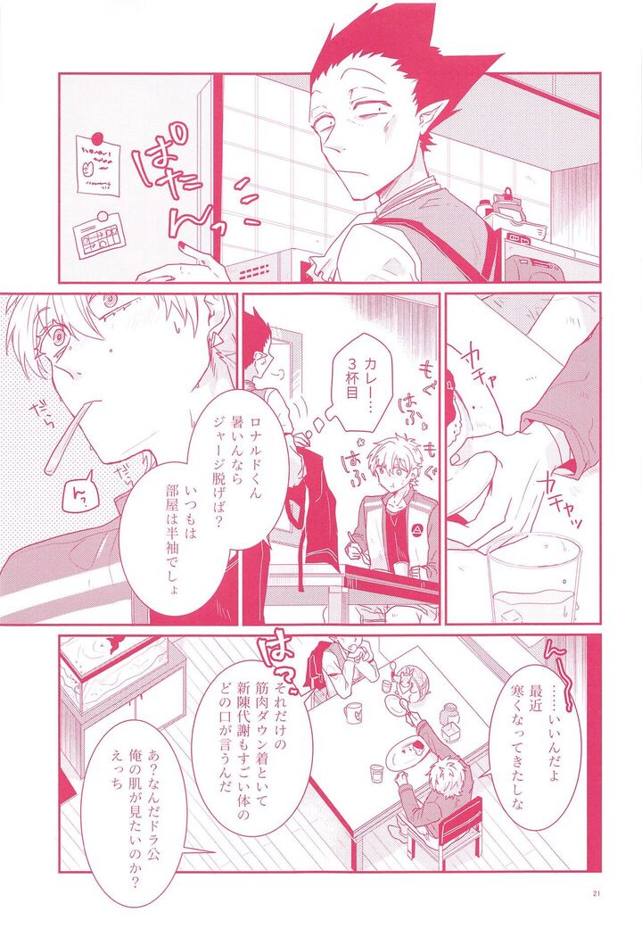 Tenohira no Taika