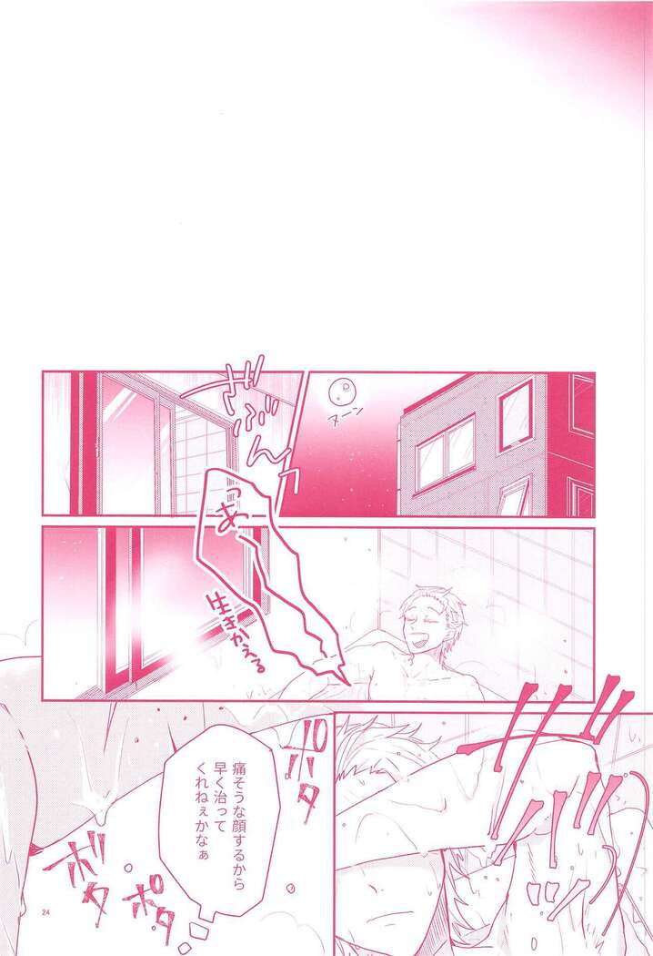 Tenohira no Taika