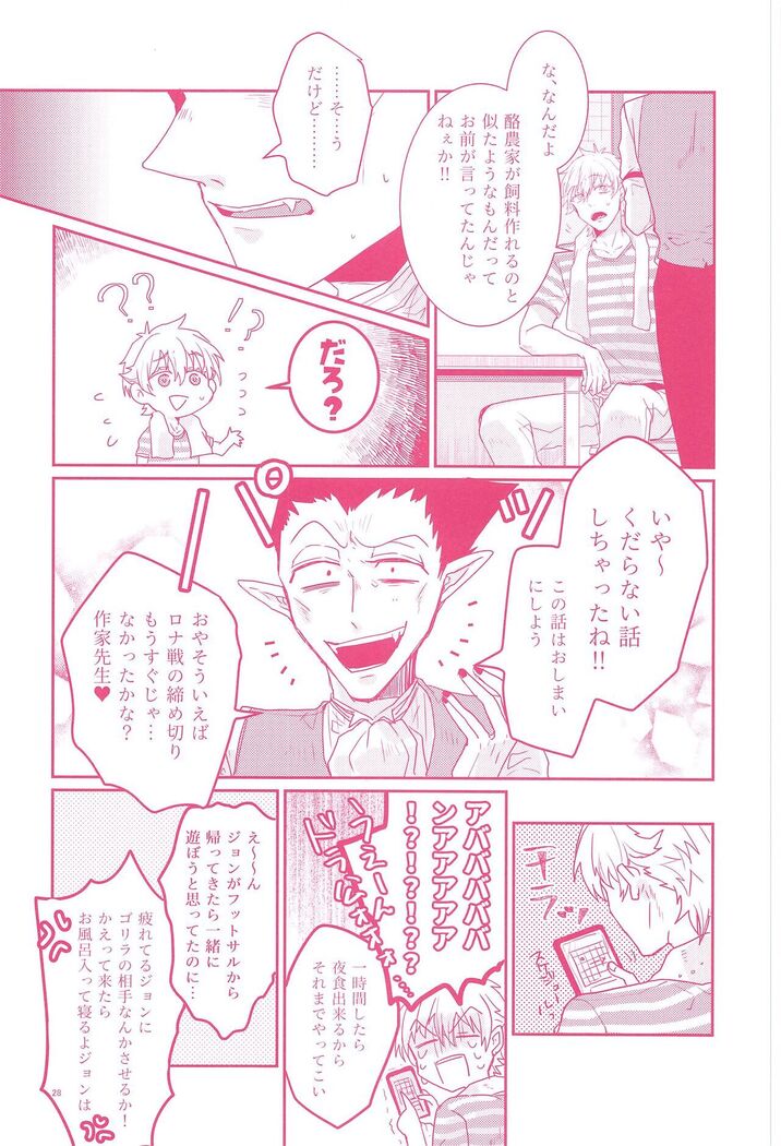 Tenohira no Taika