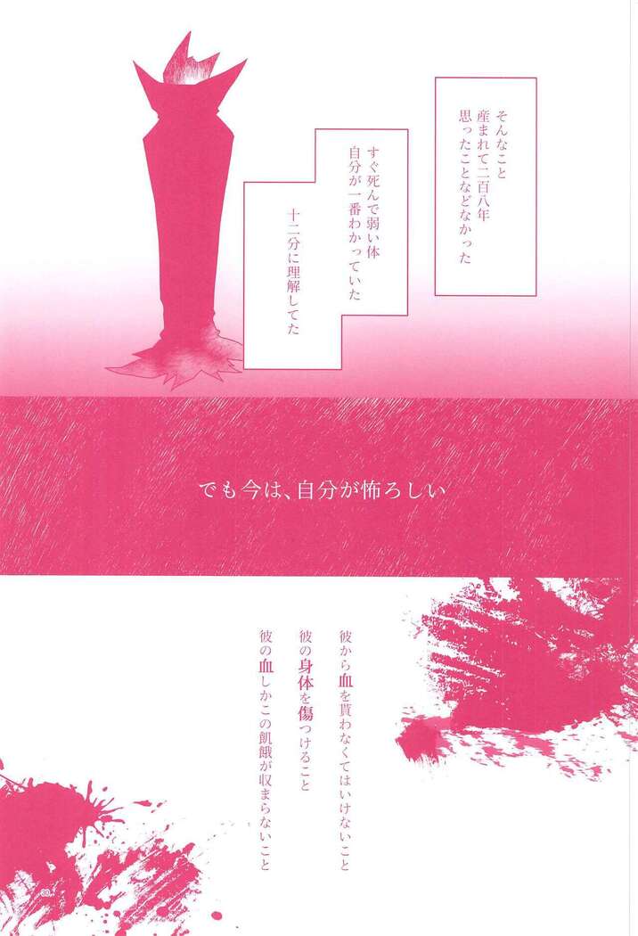 Tenohira no Taika